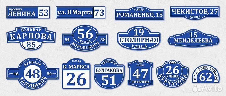 Адресные таблички стенды печать баннеров