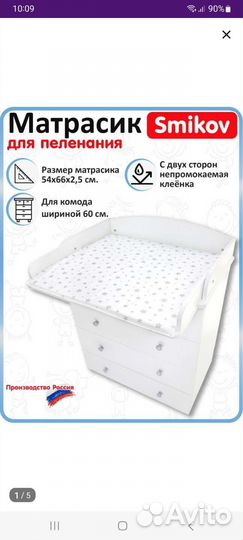 Матрас для пеленального столика новый