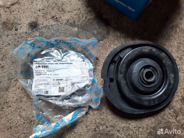 Опорный подшипник