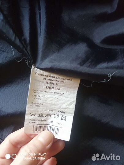 Школьный костюм