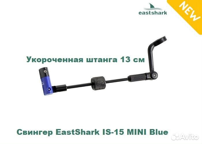 Свингер EastShark IS-15 mini