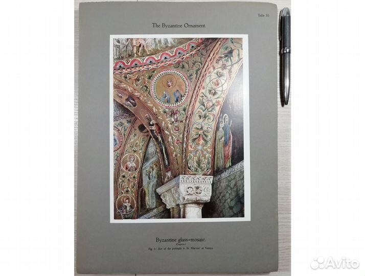 1915 год. Цветной орнамент всех эпох и стилей. 3/3