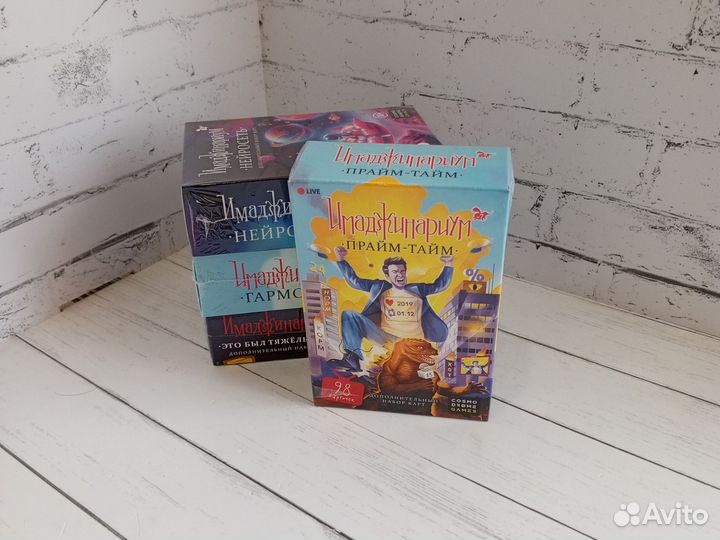 Имаджинариум