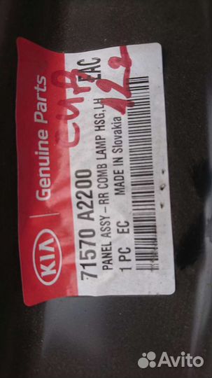 Панель левого фонаря Киа Сид 2