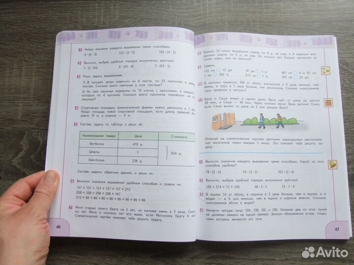 Дорофеев Математика 4 класс Учебник.Часть 1.2021 г