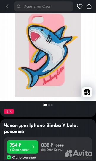 Bimba y lola акула чехол iPhone