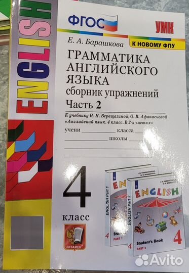 Учебники школа россии 4 класс