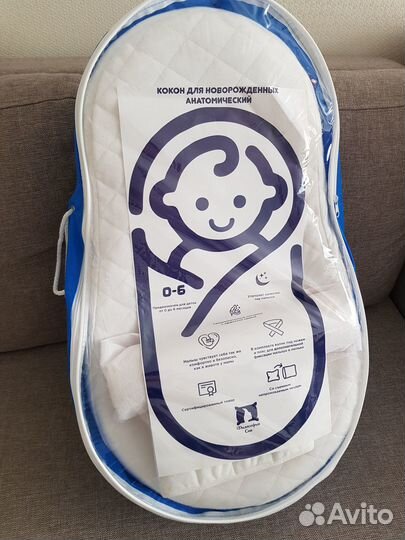 Кокон для новорожденных б/у