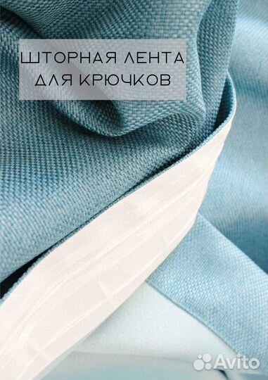 Шторы