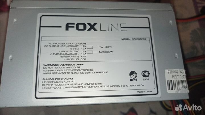 Блок питания 120w