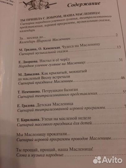 Журналы Сценарии и репертуар