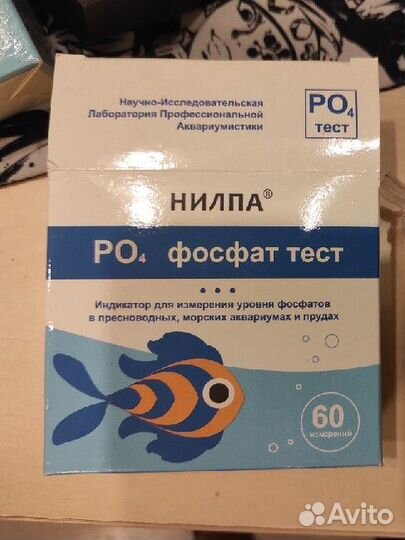 Тест на фосфаты