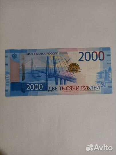 Купюры 2000 и 500 с красивыми номерами