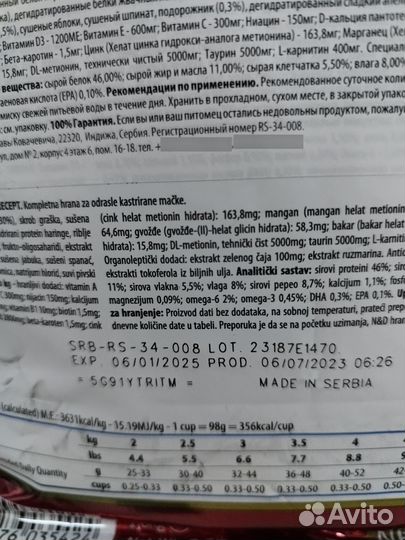 Корм для кошек Farmina ND 1,5 кг