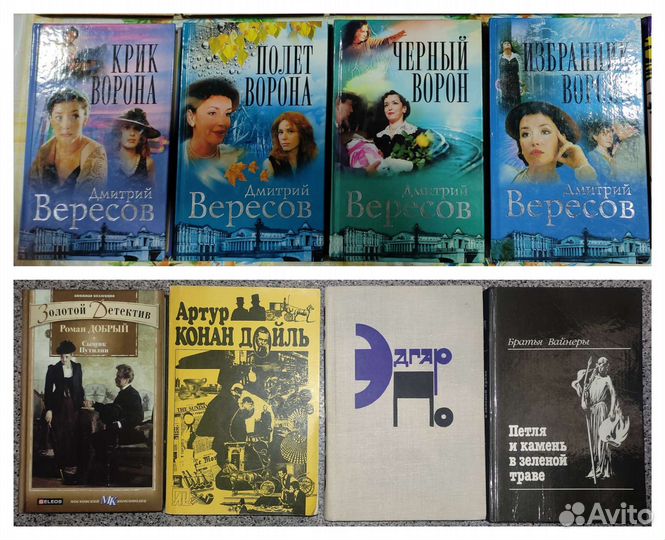 Детективы. Твёрдый переплёт