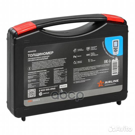 Непрерывное измерение, черные/цветные металлы