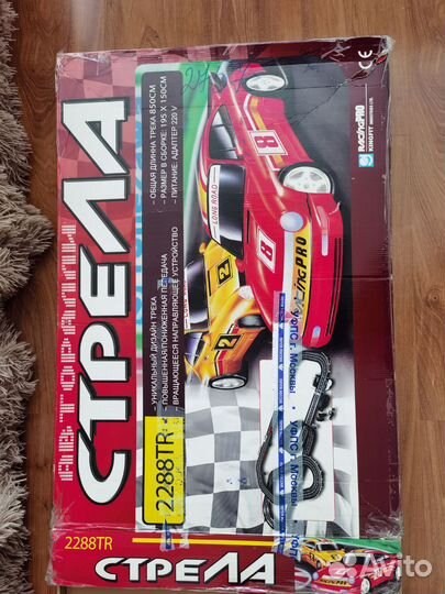 Авторалли Стрела 2288TR