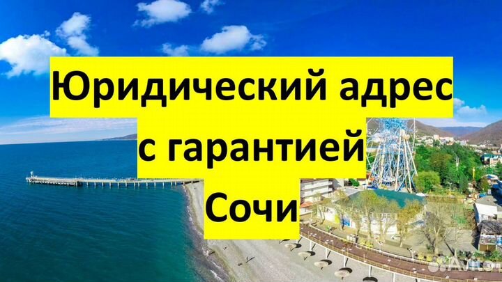 Юридические адреса под регистрацию ооо и переезд