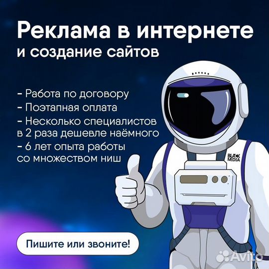 Smm специалист, таргетолог. Реклама вашего дела