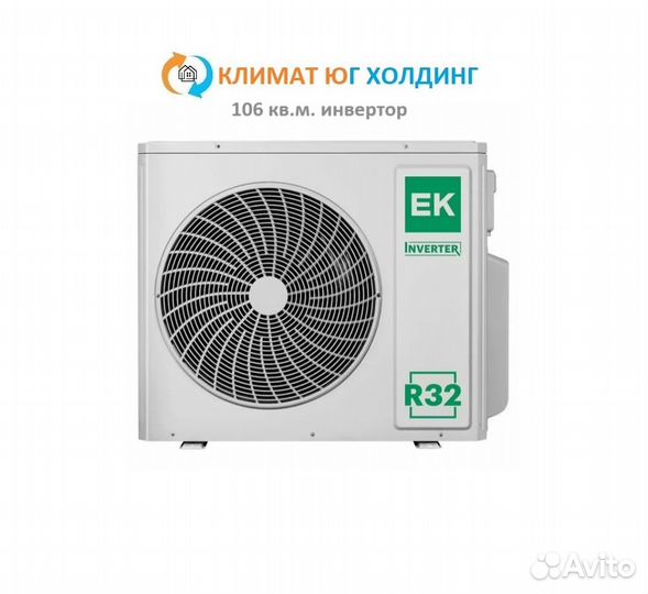 Hapужный блoк мульти cплит-cиcтeмы на 106 кв.м