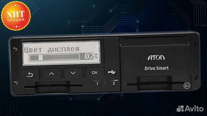 Тахограф атол Drive с нкм (под гарантию).Под ключ
