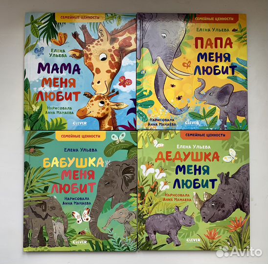 Книги Clever мама меня любит