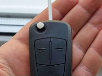 Выкидной ключ Opel / Опель