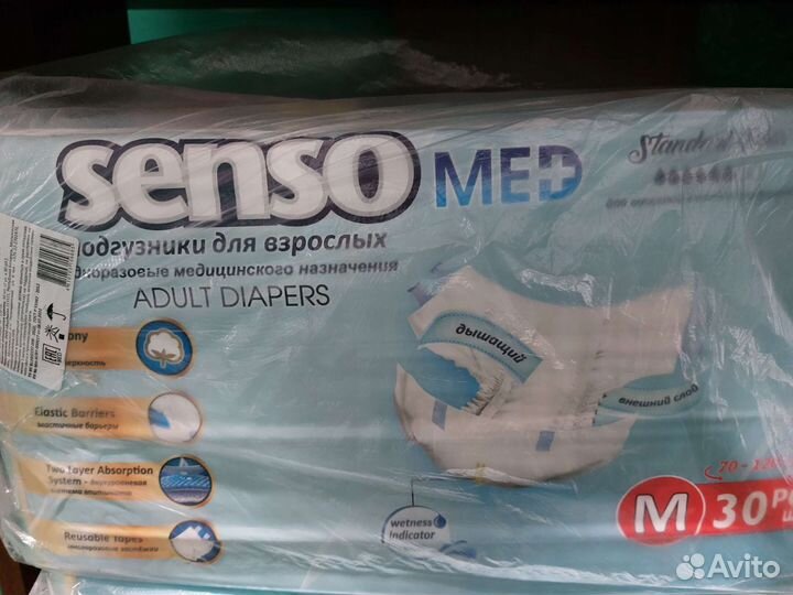 Подгузники для взрослых senso med m
