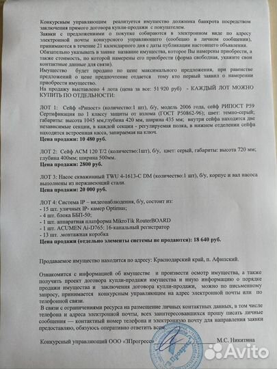 Сейф металлический бу