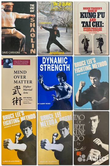 Книги о тайцзицюань и ушу/кунг-фу