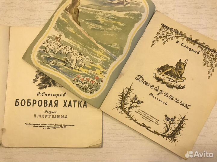 Детские книги. Детгиз. Пакетом