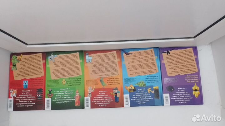 Книги по игре Майнкрафт 