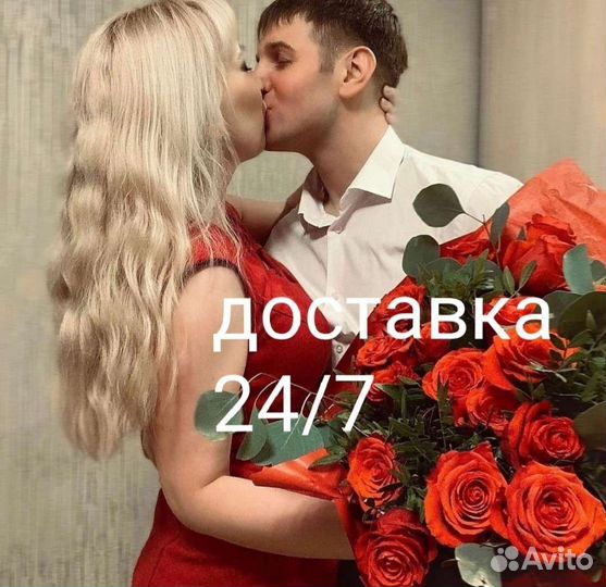 Доставка Роза 24/7