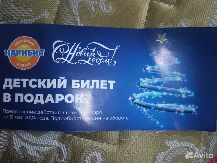 Подарочные сертификаты