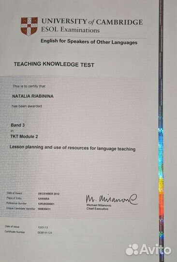 Английский, французский язык