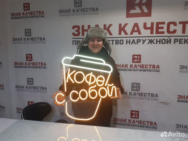 Неоновая вывеска кофе