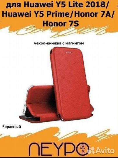 Чехол на honor 7а, honor 7s