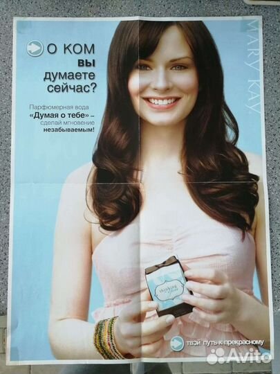 Комплект буклетов/ плакатов Мери Кей