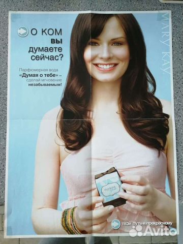 Комплект буклетов/ плакатов Мери Кей