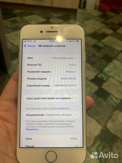 iPhone 7, 32 ГБ