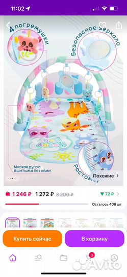 Развивающий коврик пианино