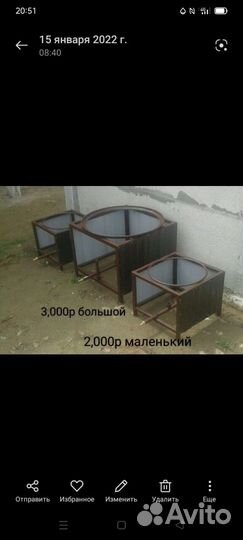 Очаг для казана