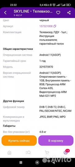 Телевизор 32 дюйма новый