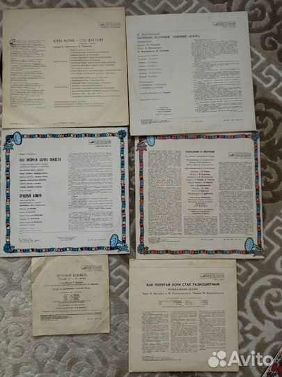 Грампластинки детские СССР