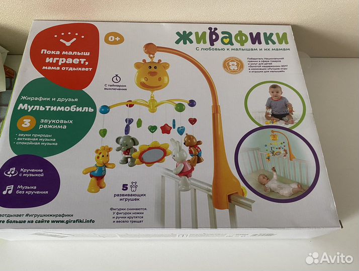 Мобиль в кроватку
