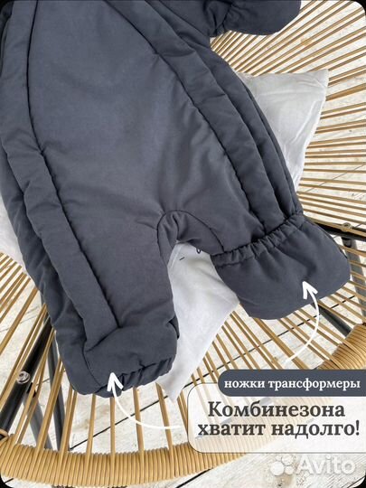 Комбинезон трансформер 68-80