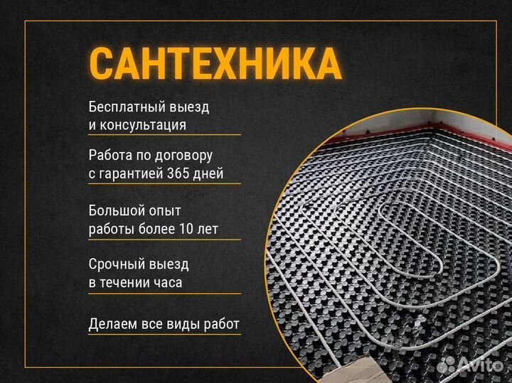 Сантехник срочный вызов