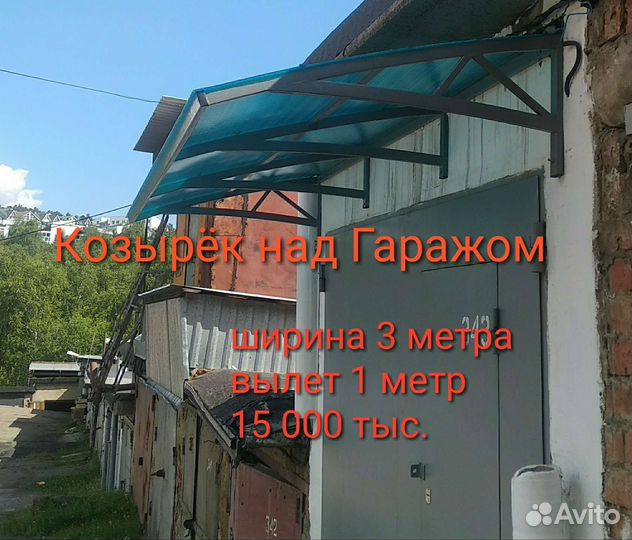 Козырьки&навесы от солнца