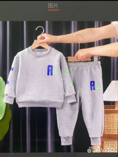 Костюм детский осенний