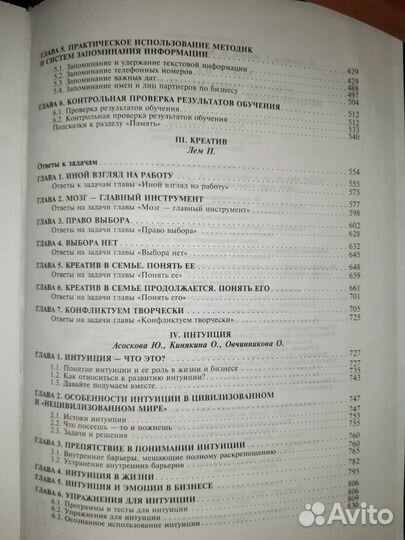 Мозг на 100 процентов. Книга